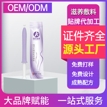 生物肽婦科凝膠代加工貼牌OEM/ODM