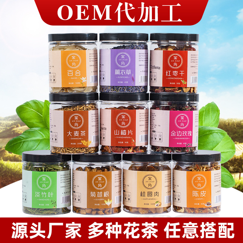 本草堂花草茶代用茶貼牌OEM/ODM