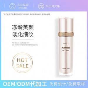 多肽逆齡美顏童顏噴霧OEMOEM代加工