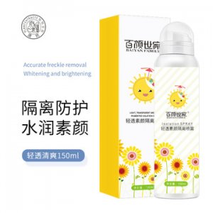 輕透素顏隔離噴霧OEM/ODM定制代加工