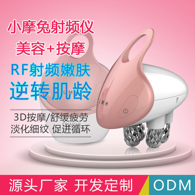 EMS家用臉部按摩美容儀OEM代加工