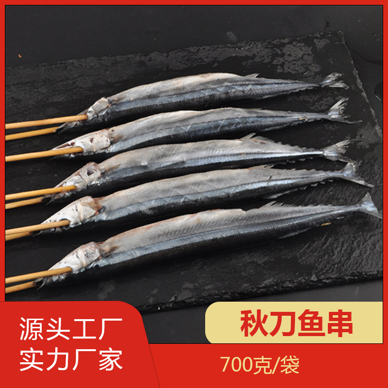 鮮活冷凍秋刀魚OEM代加工