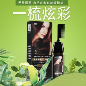 首邦染發(fā)膏代加工貼牌OEM/ODM