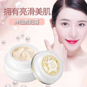 美顏貴婦膏素顏懶人霜貼牌OEM/ODM