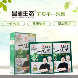 30ml一洗黑生態植物染發膏貼牌OEM/ODM