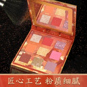 柔幻星紗9色眼影盤代加工貼牌OEM/ODM