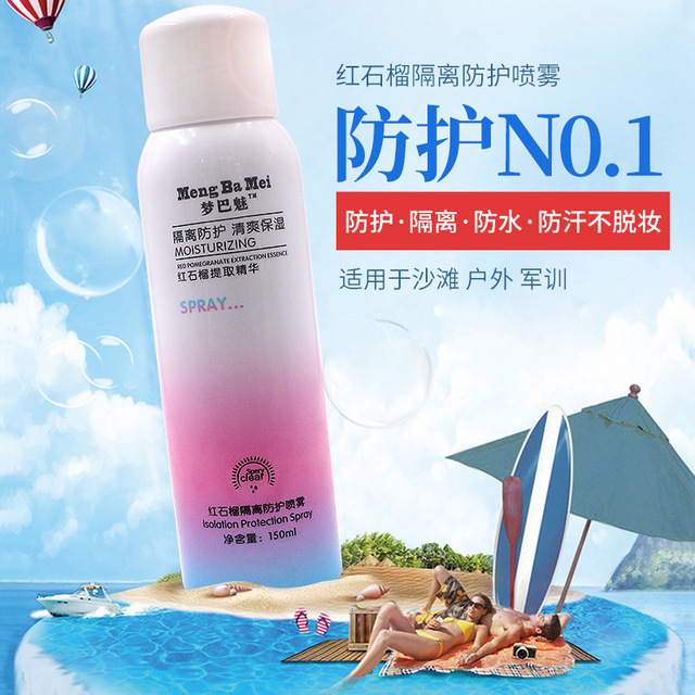 紅石榴防護噴霧防紫外線防脫妝化妝品隔離防護噴霧代加工貼牌OEM/ODM