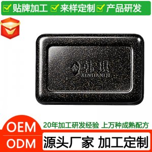 去黑頭皂代加工貼牌OEM/ODM