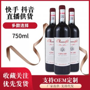 澳洲干紅葡萄酒750Ml貼牌定制代加工