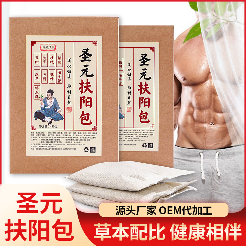 男士無紡布足浴小包代加工貼牌OEM/ODM