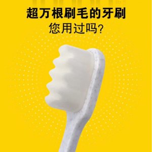 小頭超柔萬毛牙刷貼牌定制代加工