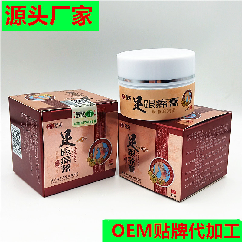 足跟痛膏貼OEM/ODM定制代加工