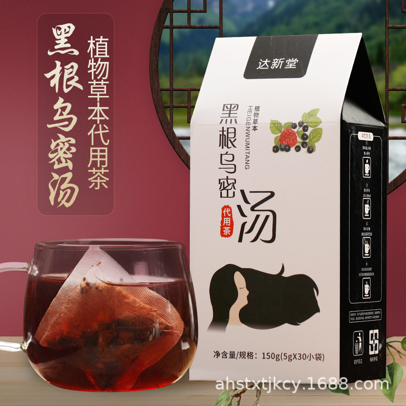 達新堂黑根烏密湯貼牌定制代加工