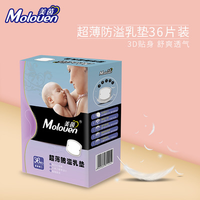 美茵超薄防溢乳墊貼牌定制代加工