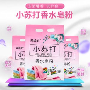美嬌妃香水皂粉代加工貼牌OEM/ODM