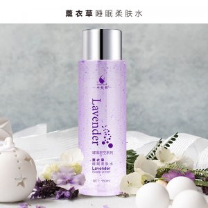 水韻顏薰衣草睡眠柔膚拍拍水貼牌定制代加工