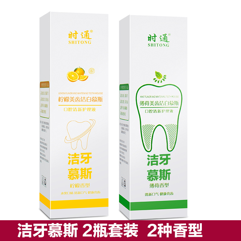 時(shí)通潔牙慕斯薄荷檸檬口味貼牌定制代加工