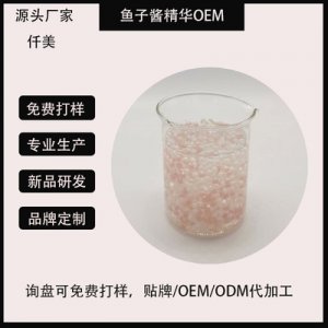 廣州仟美生物科技發展有限公司