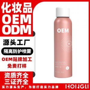 防護隔離防嗮噴霧霜可OEM/ODM代工