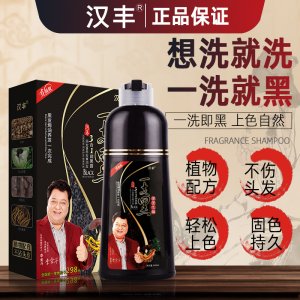 漢豐靈芝七味一支黑染發劑可OEM/ODM代工