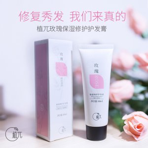 玫瑰護發(fā)素OEM/ODM代加工