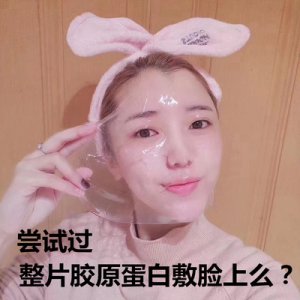 水晶膠原蛋白透明面膜OEM代加工