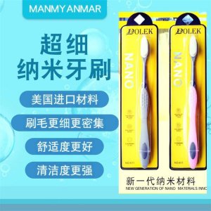 DOLEK/多樂克軟毛成人牙刷貼牌定制代加工