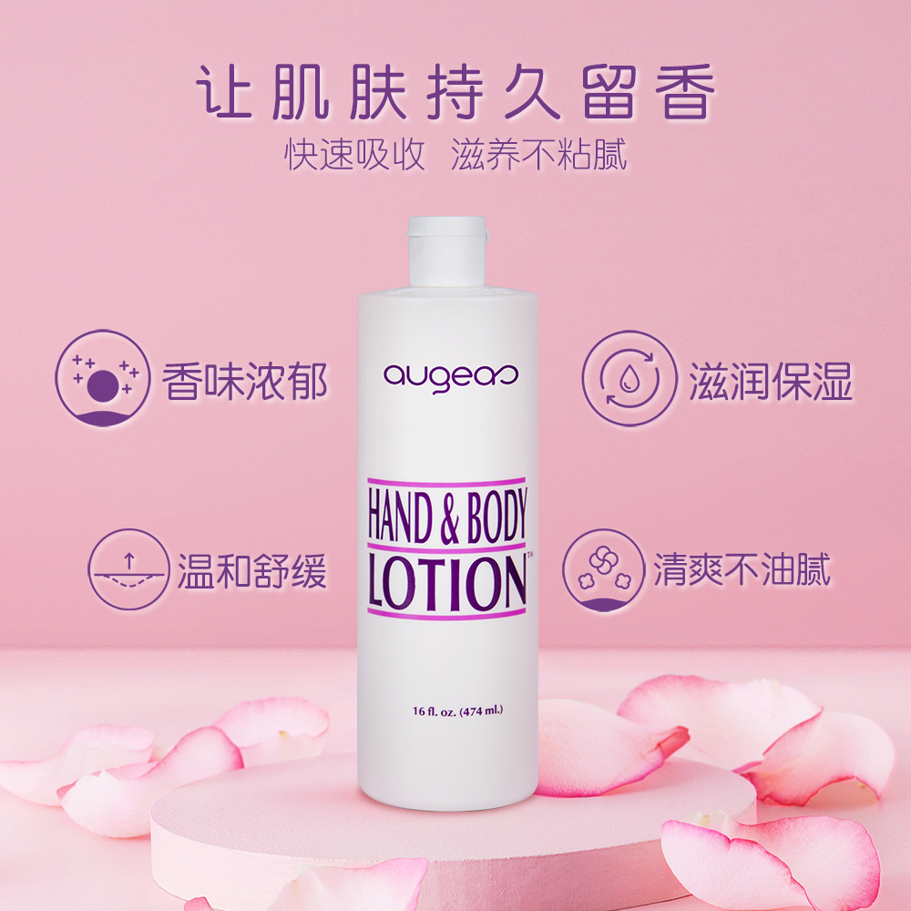 滋潤保濕身體乳可OEM/ODM代工