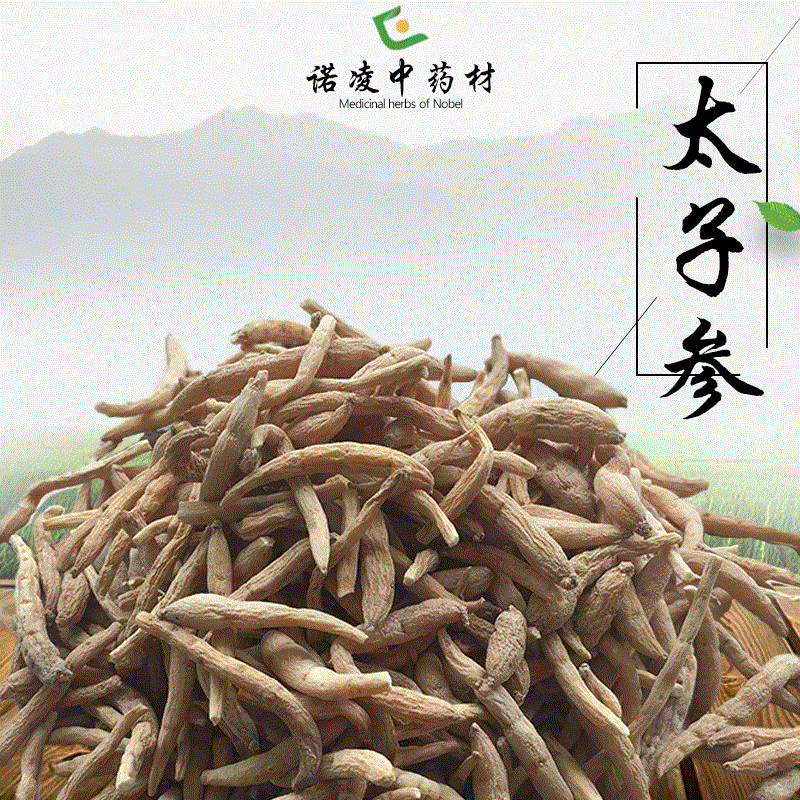 無雜太子參可OEM/ODM代工