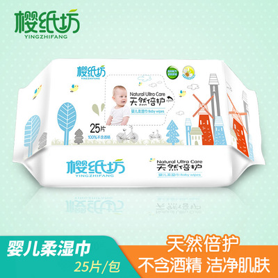 櫻紙坊嬰兒手口濕巾貼牌定制代加工