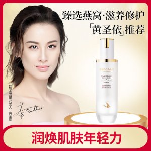 歐華蔻燕窩原液OEM/ODM定制代加工