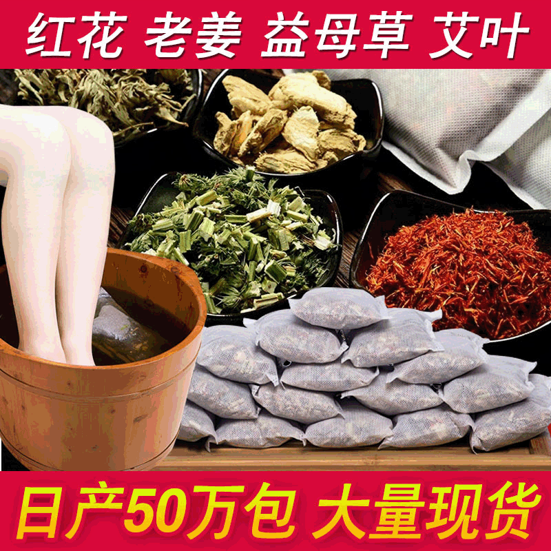 艾草足浴泡腳包30包裝貼牌OEM/ODM