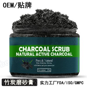 面部身體護(hù)理炭竹炭磨砂膏貼牌定制代加工