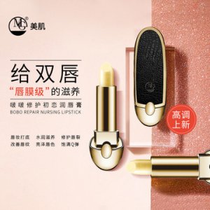 保濕滋潤補水唇膏OEM/ODM定制代加工