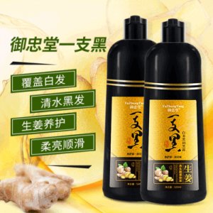 御忠堂生姜一支黑植物染發劑貼牌定制代加工