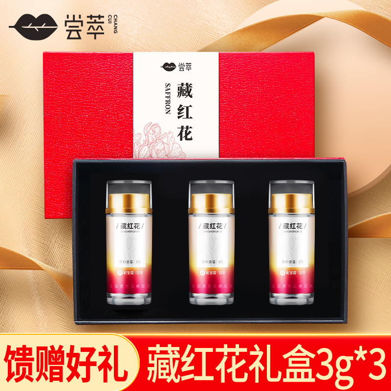杞里香藏紅花OEM/ODM定制代加工