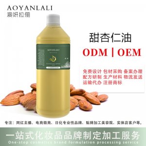 廣州澳妍化妝品有限公司