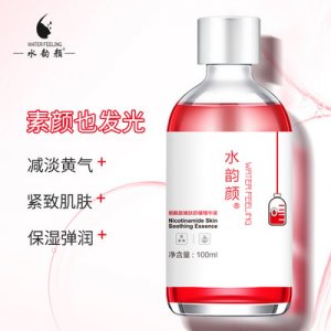 水韻顏煙酰胺血水精華液代加工貼牌OEM/ODM