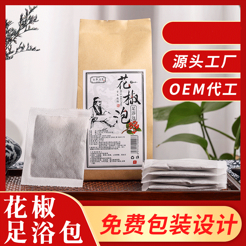 15包花椒足浴包代加工貼牌OEM/ODM