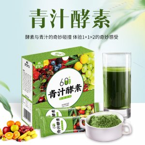 茗潤芽青汁酵素粉代加工貼牌OEM/ODM