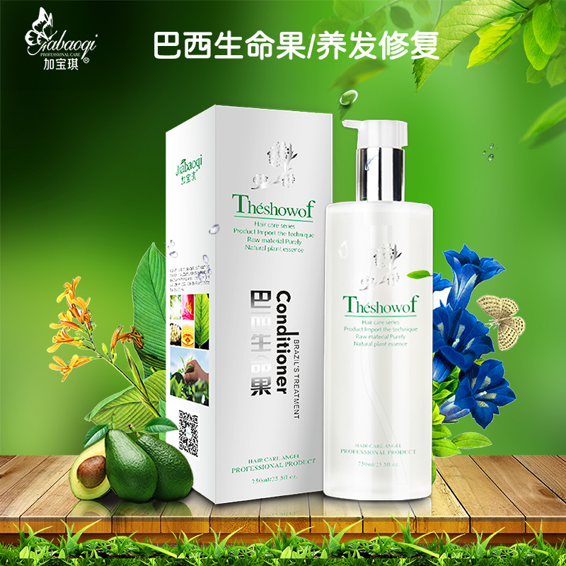 巴西焗油生命果護發素貼牌定制代加工