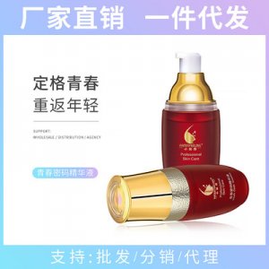 童顏青青密碼原液OEM/ODM代加工