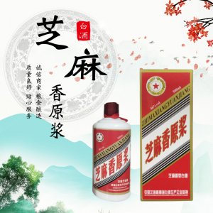 芝麻香酒糧固態發酵白酒46度OEM代加工