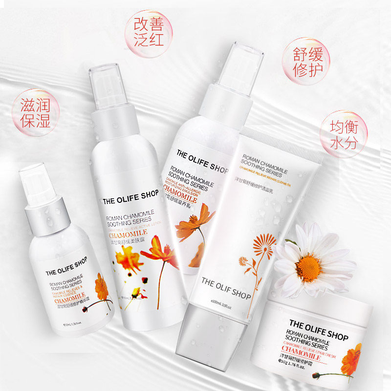 歐尚坊洋甘菊護(hù)膚品套裝可OEM/ODM代工