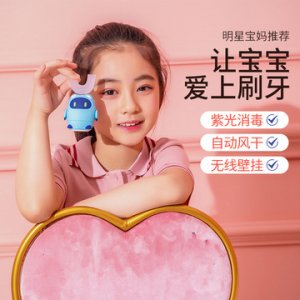 懶貝貝兒童u形電動牙刷OEM/ODM定制代加工