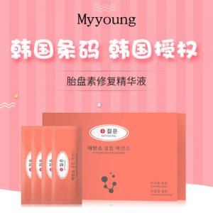 臍帶血精華液乳液套裝貼牌OEM/ODM