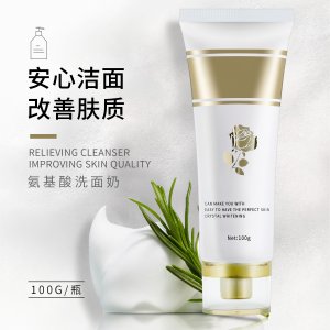 氨基酸潔面乳代加工貼牌OEM/ODM