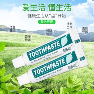 雅潔牙膏一次性牙膏貼牌定制代加工