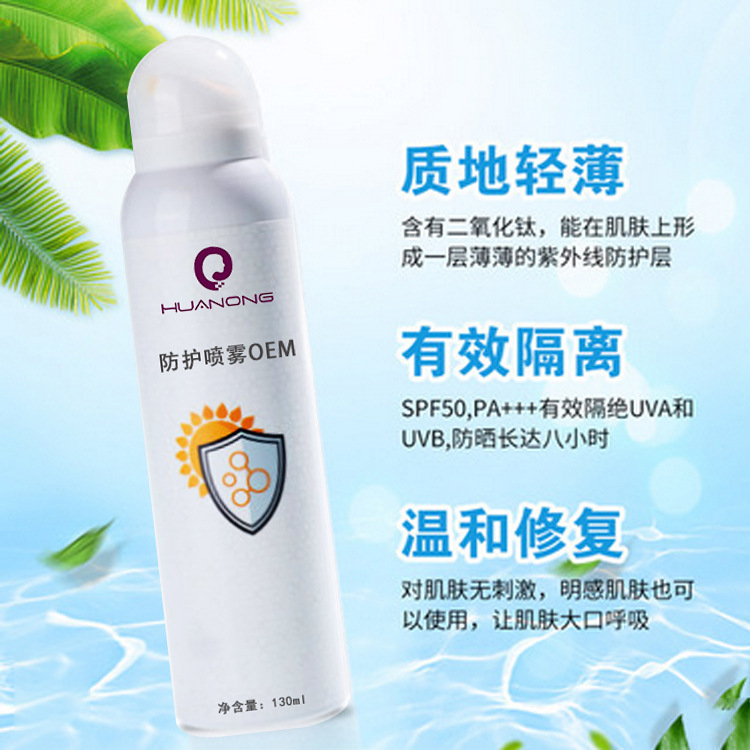 廣州市華儂化妝品有限公司