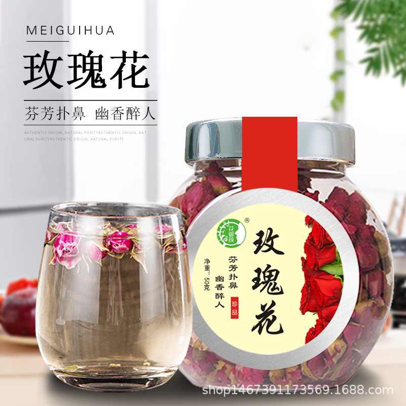 玫瑰花茶瓶裝代加工貼牌OEM/ODM